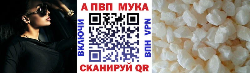 Альфа ПВП мука  как найти закладки  Новое Девяткино 