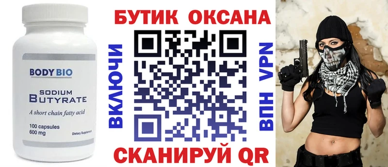 Бутират оксибутират  Новое Девяткино 